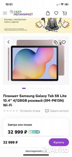 Планшет samsung galaxy tab s6 lite128gb