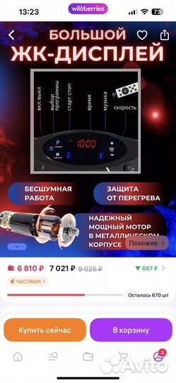 Виброплатформа