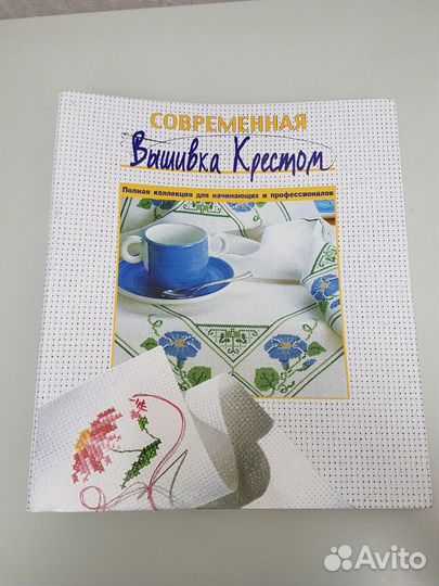 Вышивка крестом набор