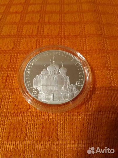 3 рубля 2016г Новодевичий Монастырь в Москве