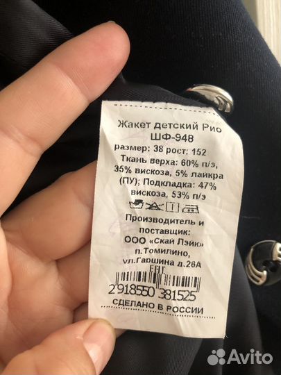 Пиджак школьный для девочки