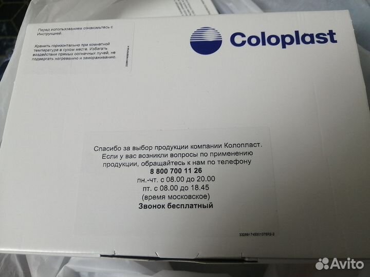 Калоприемники coloplast 174500