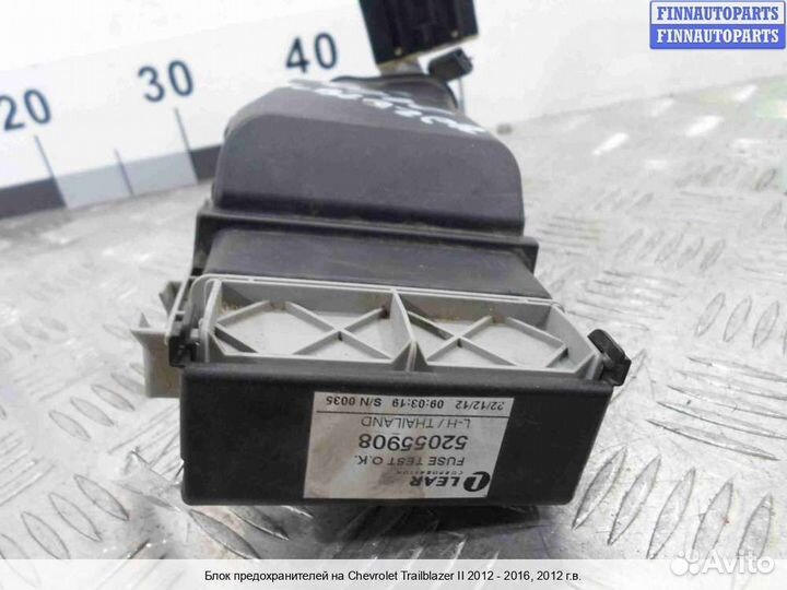 Блок предохранителей Chevrolet Trailblazer II (GMT31XX), 2012 2.8 Дизель