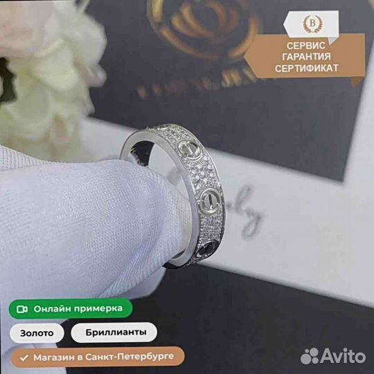 Кольцо Cartier Love, белое золото 0,28ct