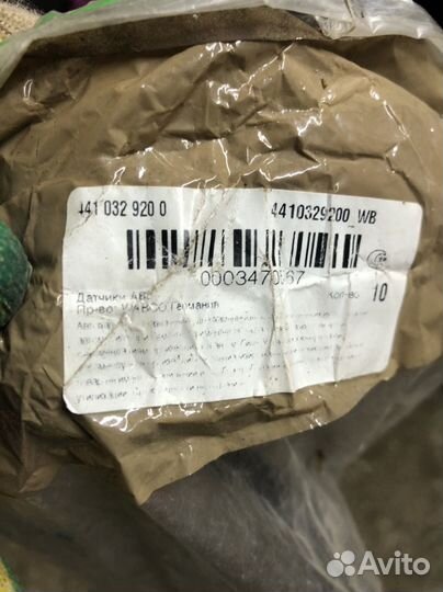 Датчик абс wabco