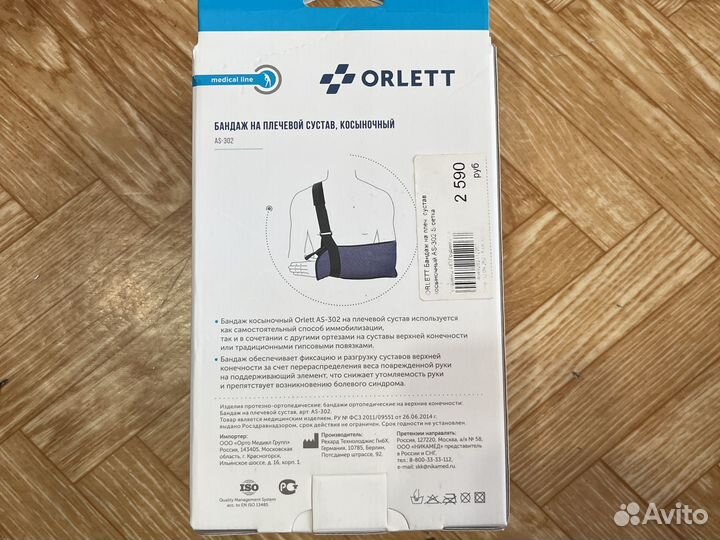 Бандаж для плечевого сустава, косыночный