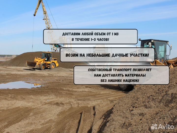 Песок с доставкой