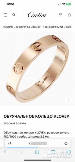 Cartier Love кольцо