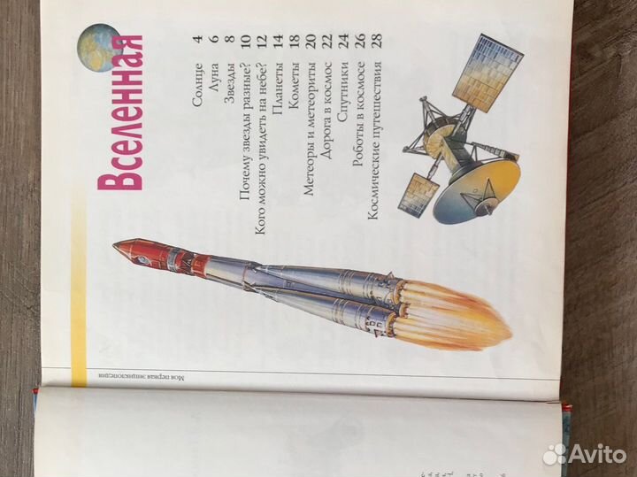Энциклопедия для детей