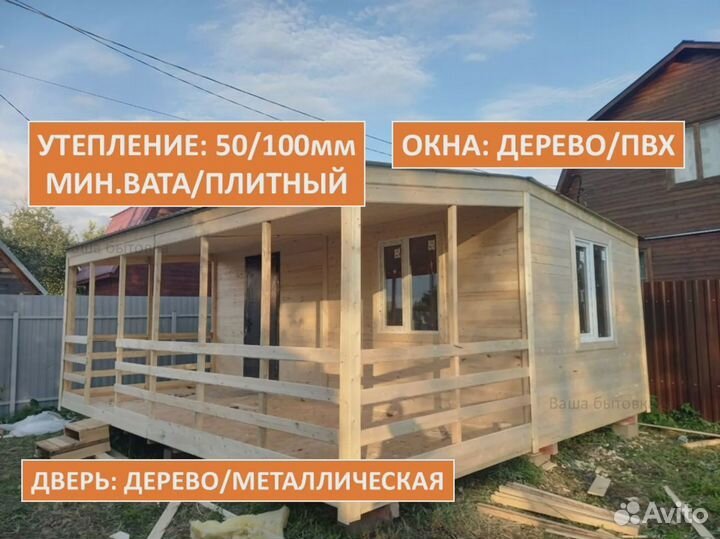 Бытовка с верандой под ключ