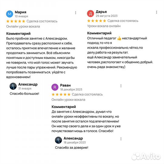 Уроки вокала онлайн пробный