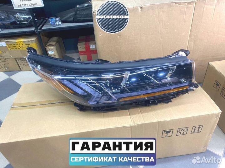 Фары Toyota Highlander Full LED