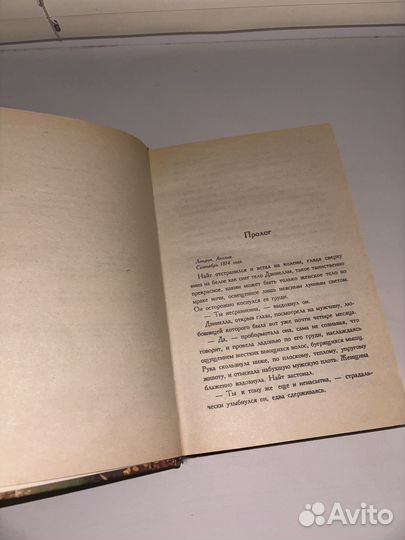 Книга Ночная Тень Кэтрин Коултер