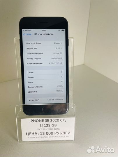 Телефон iPhone se 2020