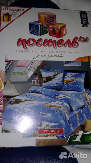 1,5 спальное детское постельное белье