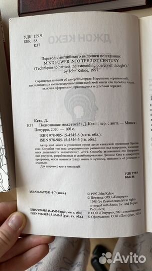 Набор книг по психологии