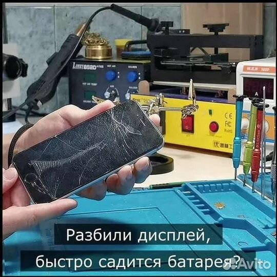 Ремонт телефонов