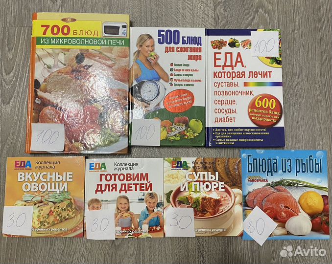 Книги (кулинария, медицина, эзотерика, вязание)