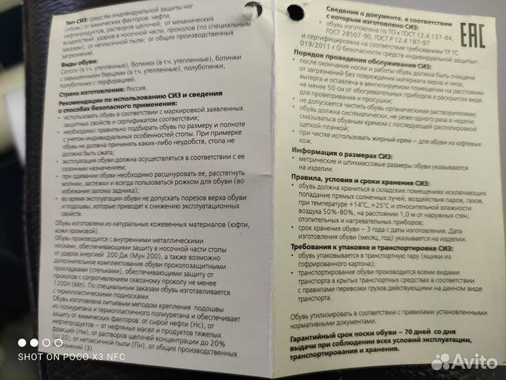 Сапоги мужские утепленные рабочие 45-46р