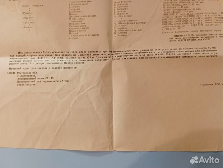 Перечень фонограмм В.Высоцкого