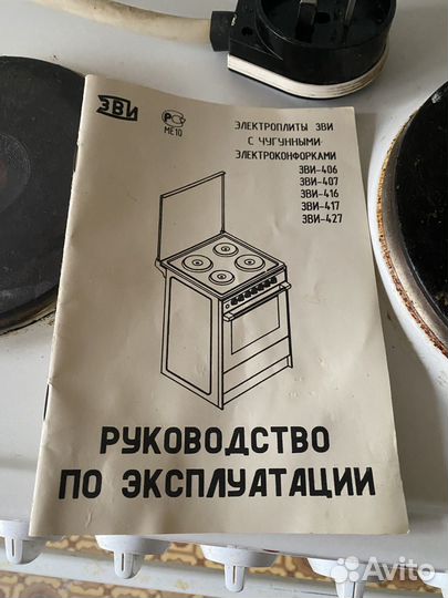 Плита электрическая отдам