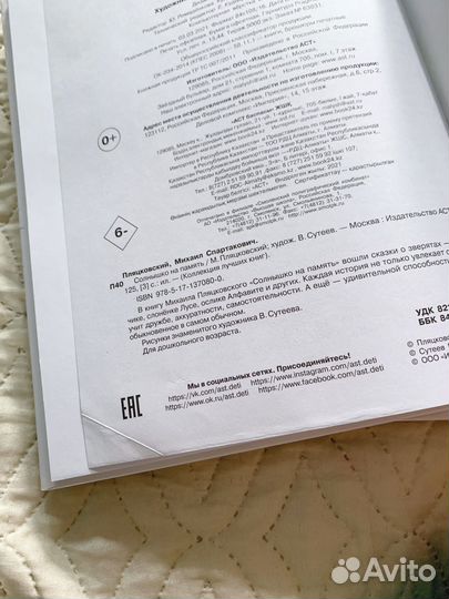 Детские книги