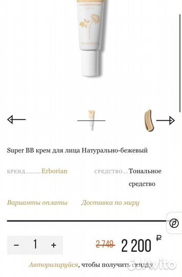 Erborian пробники cc eye bb ivoire