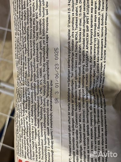 Подгузники Huggies Elite Soft 3 (5-9кг) 72шт