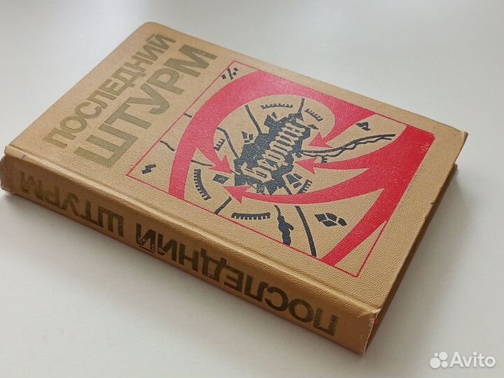 Комплект из 4х книг по Великой Отечественной войне