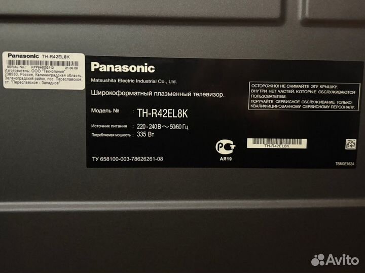 Плазменный телевизор panasonic th r42el8k