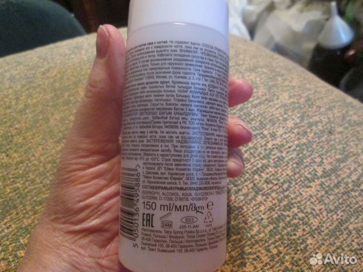 Набор для макияжа лица и др. Эйвон и Орифлейм