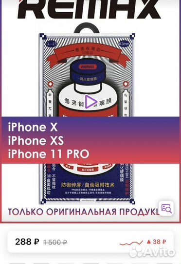 Защитное стекло