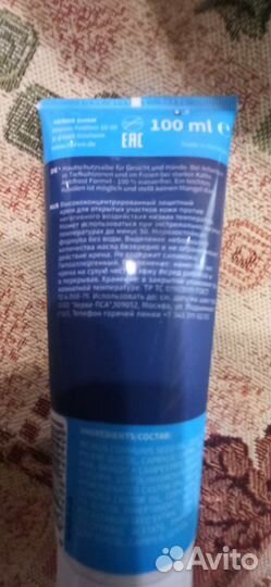 Крем от холода Herwesan Anti-Cold