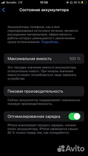 Телефон iPhone 6s 32