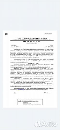 Списание долгов