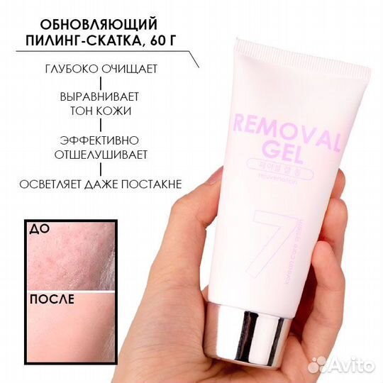 Подарочный бокс Стоп Акне/Косметический бокс