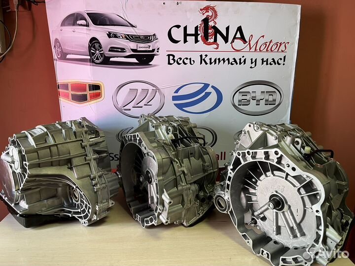 Вариатор cvt Geely Emgrand бу