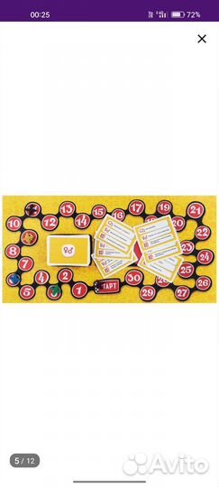 Настольная игра 