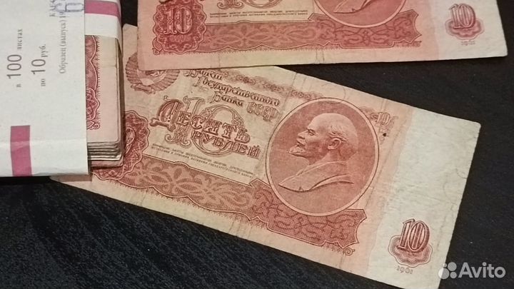 1961 Год Деньги Банкноты СССР