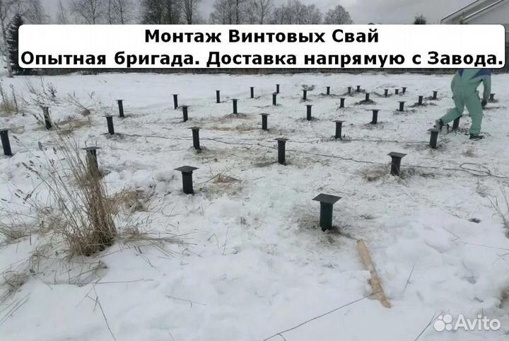 Свайный фундамент