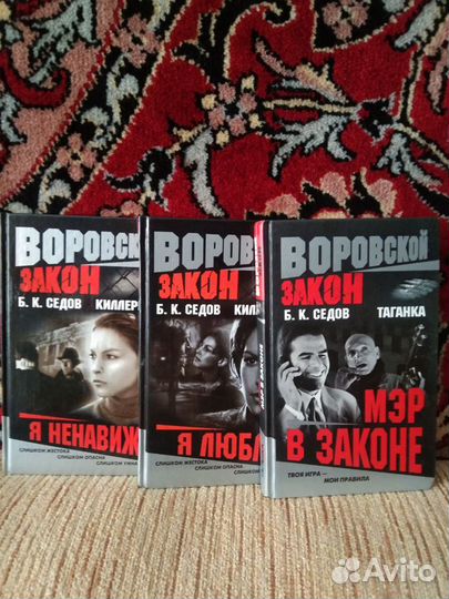 Книги Б.К. Седов
