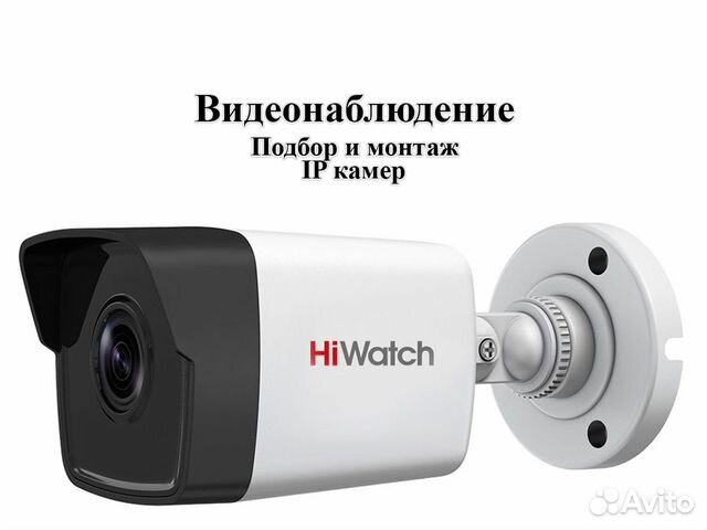 IP камера видеонаблюдения/ Монтаж и установка объявление продам