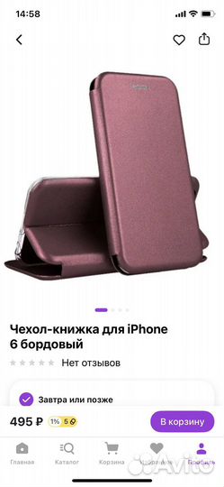 Чехол книжка на iPhone 6 новый в упаковке