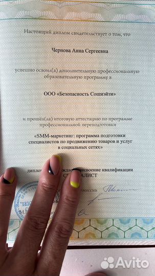 Смм специалист удаленно