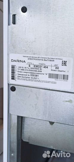 Плита электрическая новая