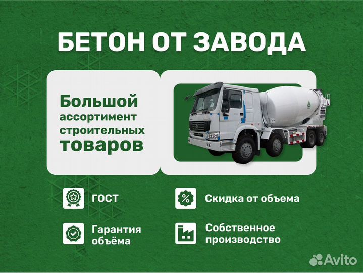 Бетон/Кладочный раствор