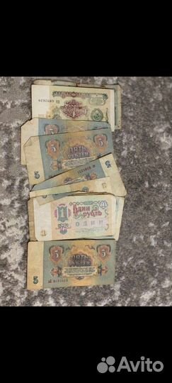 Бумажные деньги ссср1961