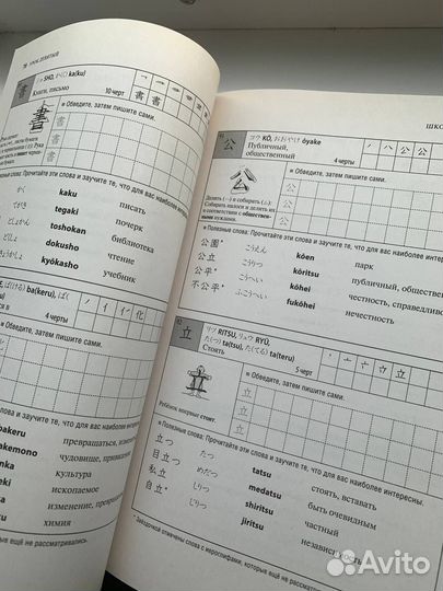 Светлана Майдонова: Полный курс японского языка