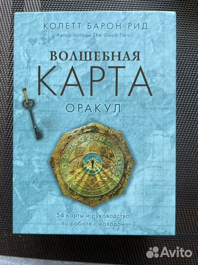 Карты Таро в асс