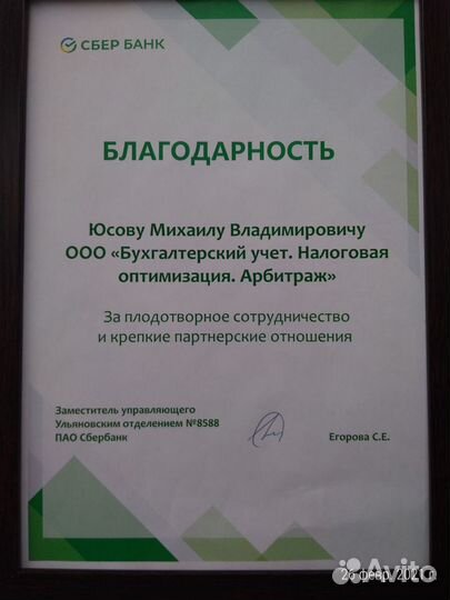 Главбух. в 6 раз уменьшим усн